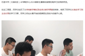 暑期特辑系列三：2024届新生暑期衔接营圆满落幕！