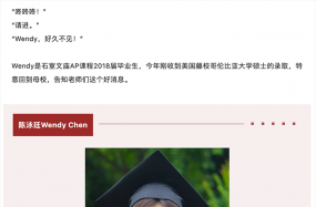 学子说｜美国藤校哥伦比亚大学录取！不要害怕放眼未来